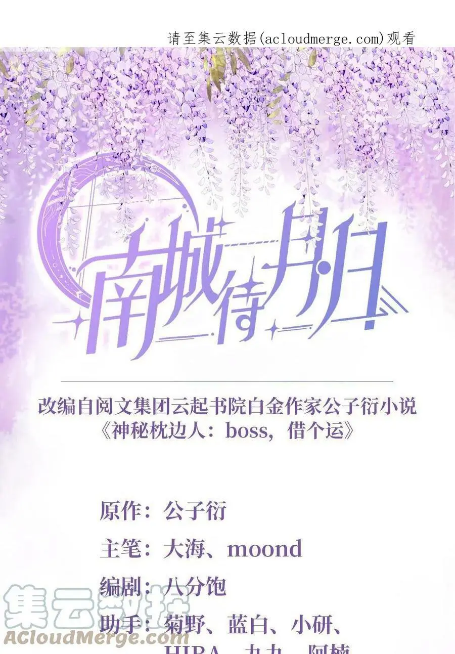128 费南城官宣！ 第1页