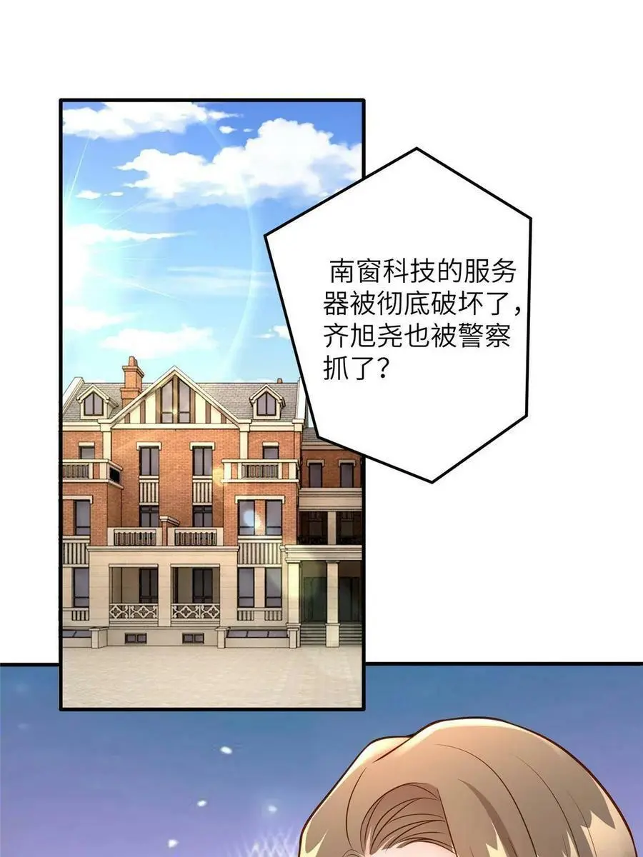 128 费南城官宣！ 第3页