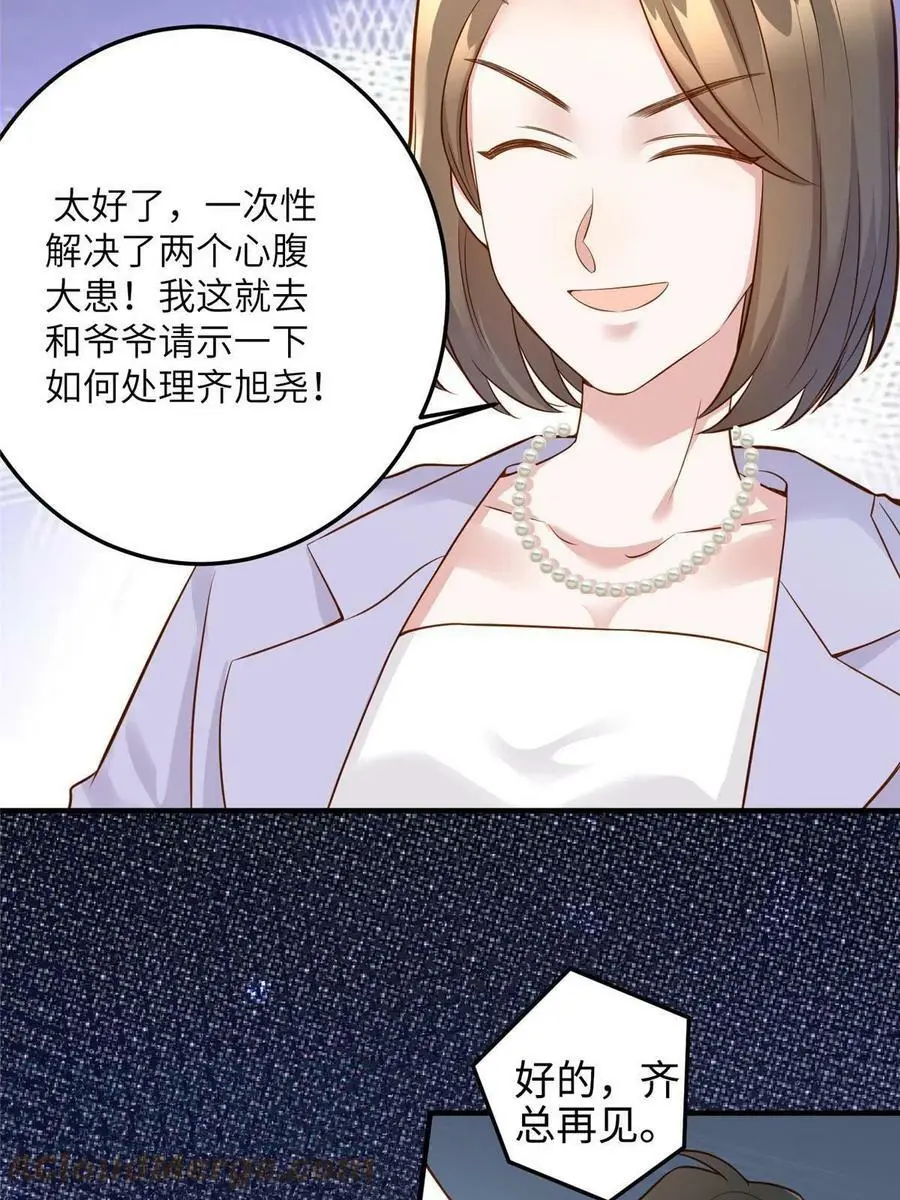 128 费南城官宣！ 第4页