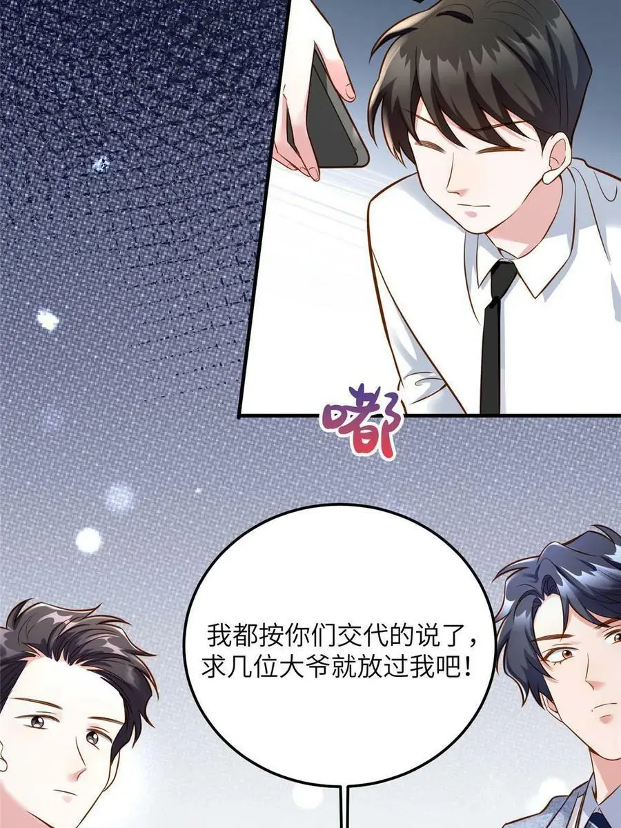128 费南城官宣！ 第5页