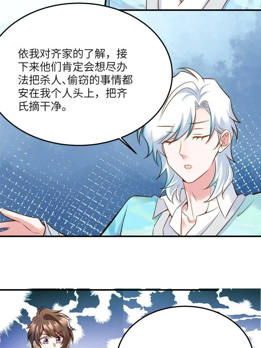 128 费南城官宣！ 第9页