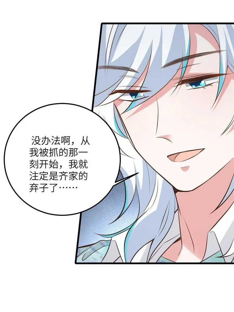 128 费南城官宣！ 第11页