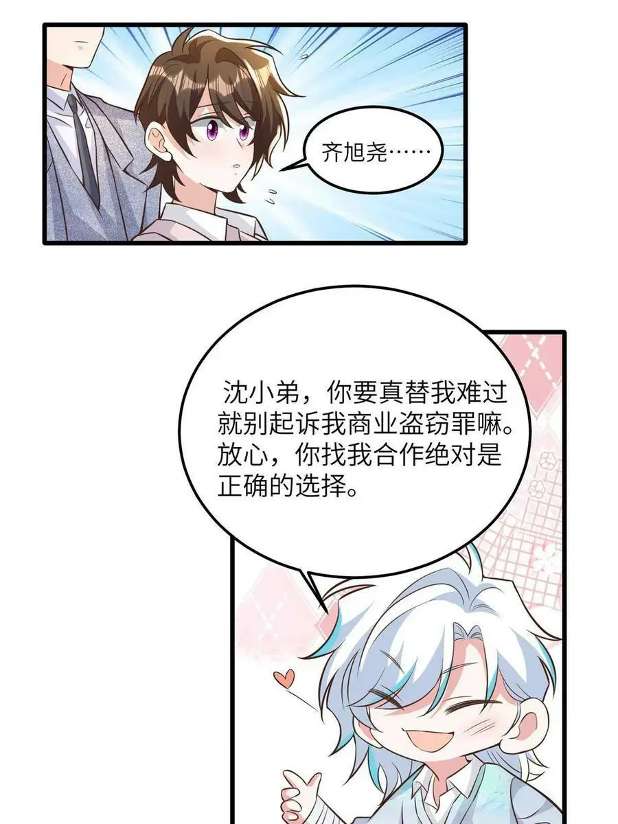128 费南城官宣！ 第12页