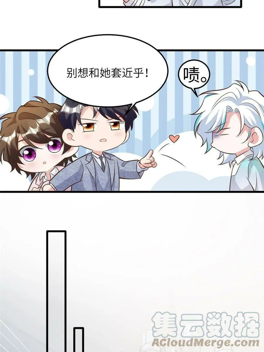 128 费南城官宣！ 第13页