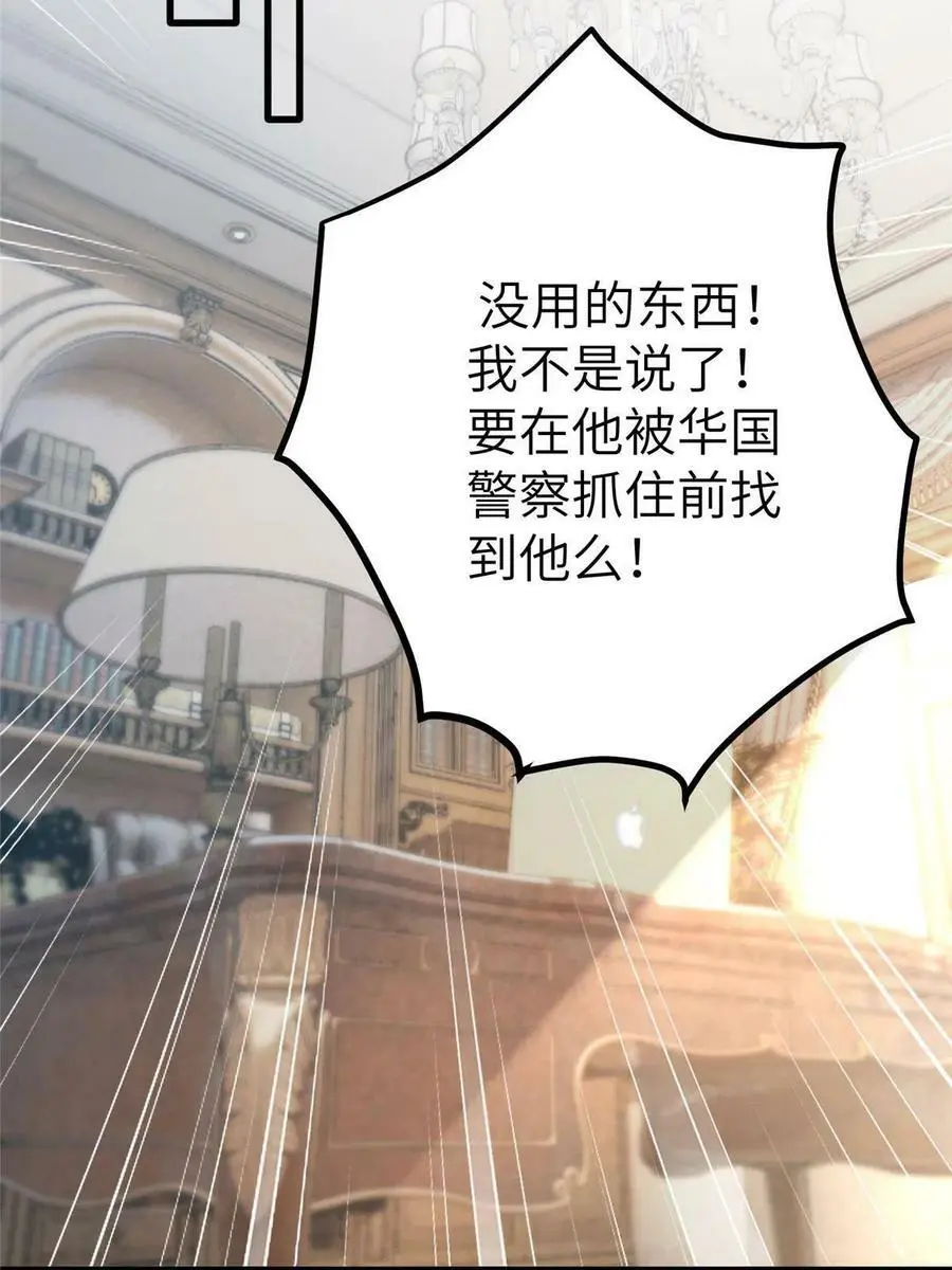 128 费南城官宣！ 第14页