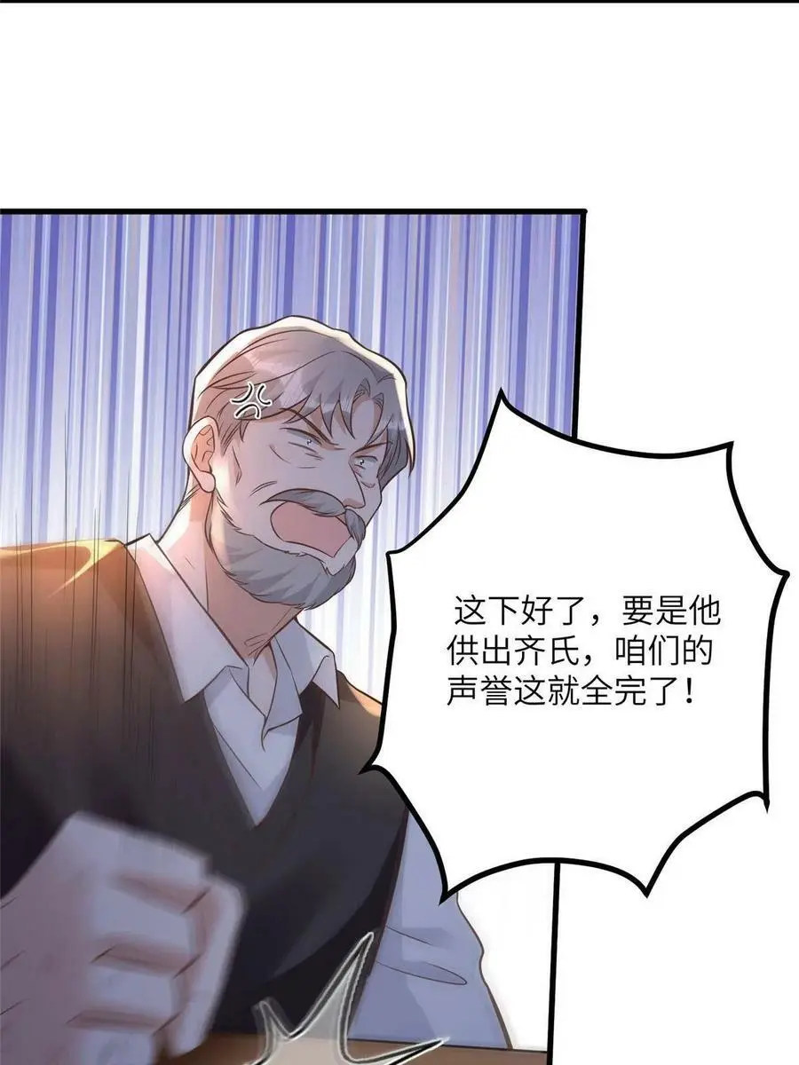 128 费南城官宣！ 第15页