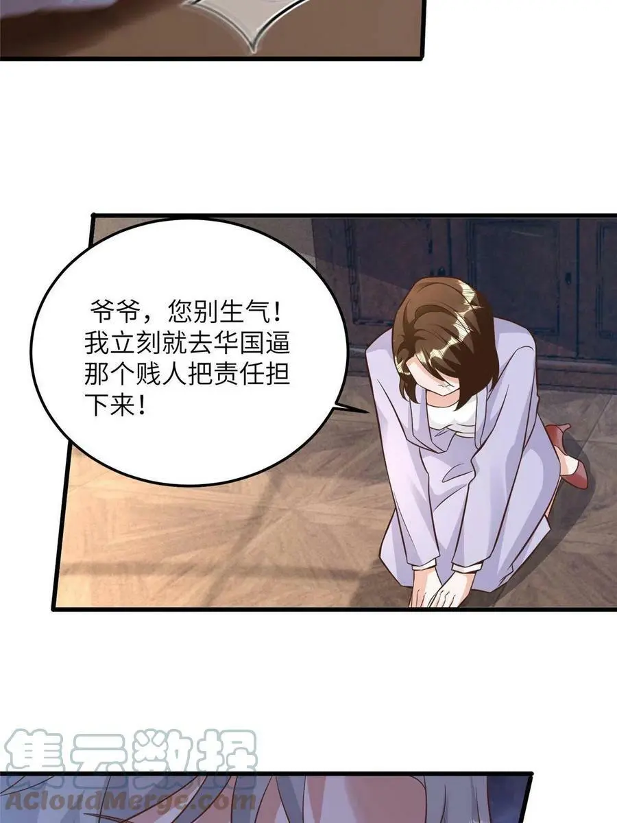 128 费南城官宣！ 第16页