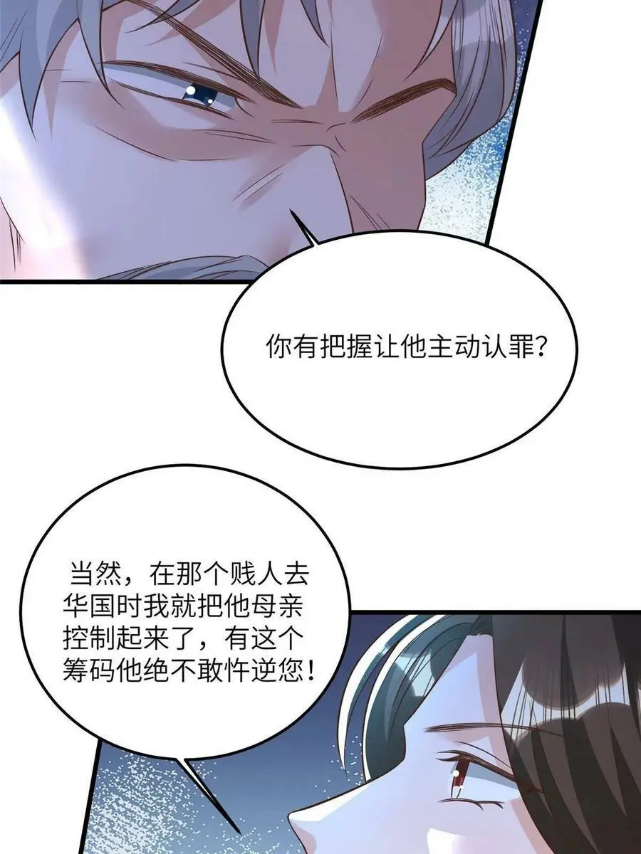 128 费南城官宣！ 第17页