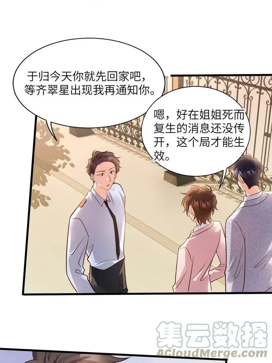 128 费南城官宣！ 第22页
