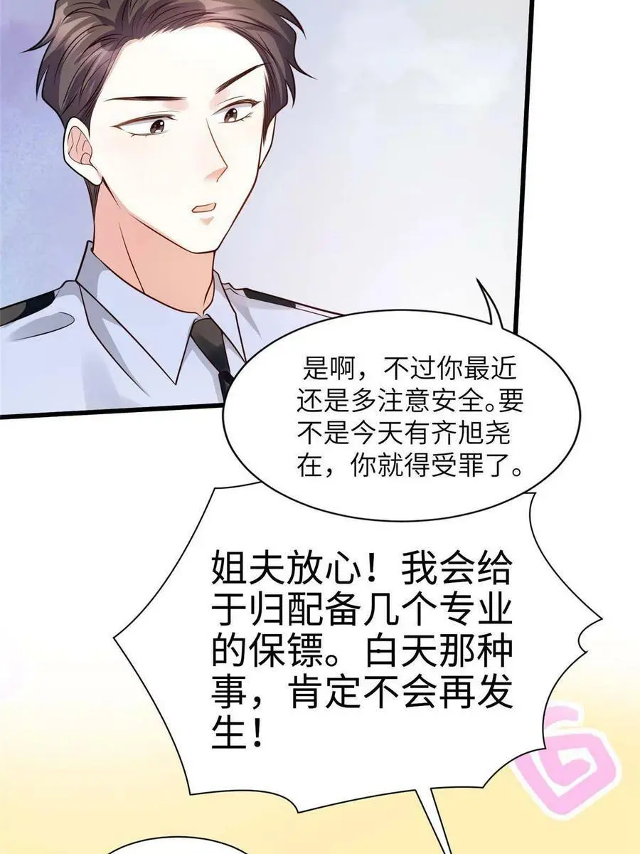 128 费南城官宣！ 第23页