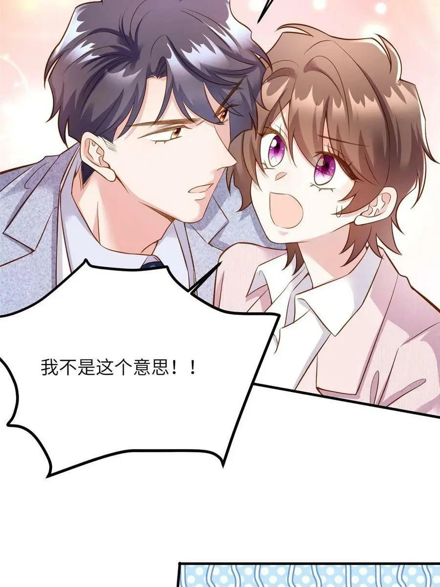 128 费南城官宣！ 第30页