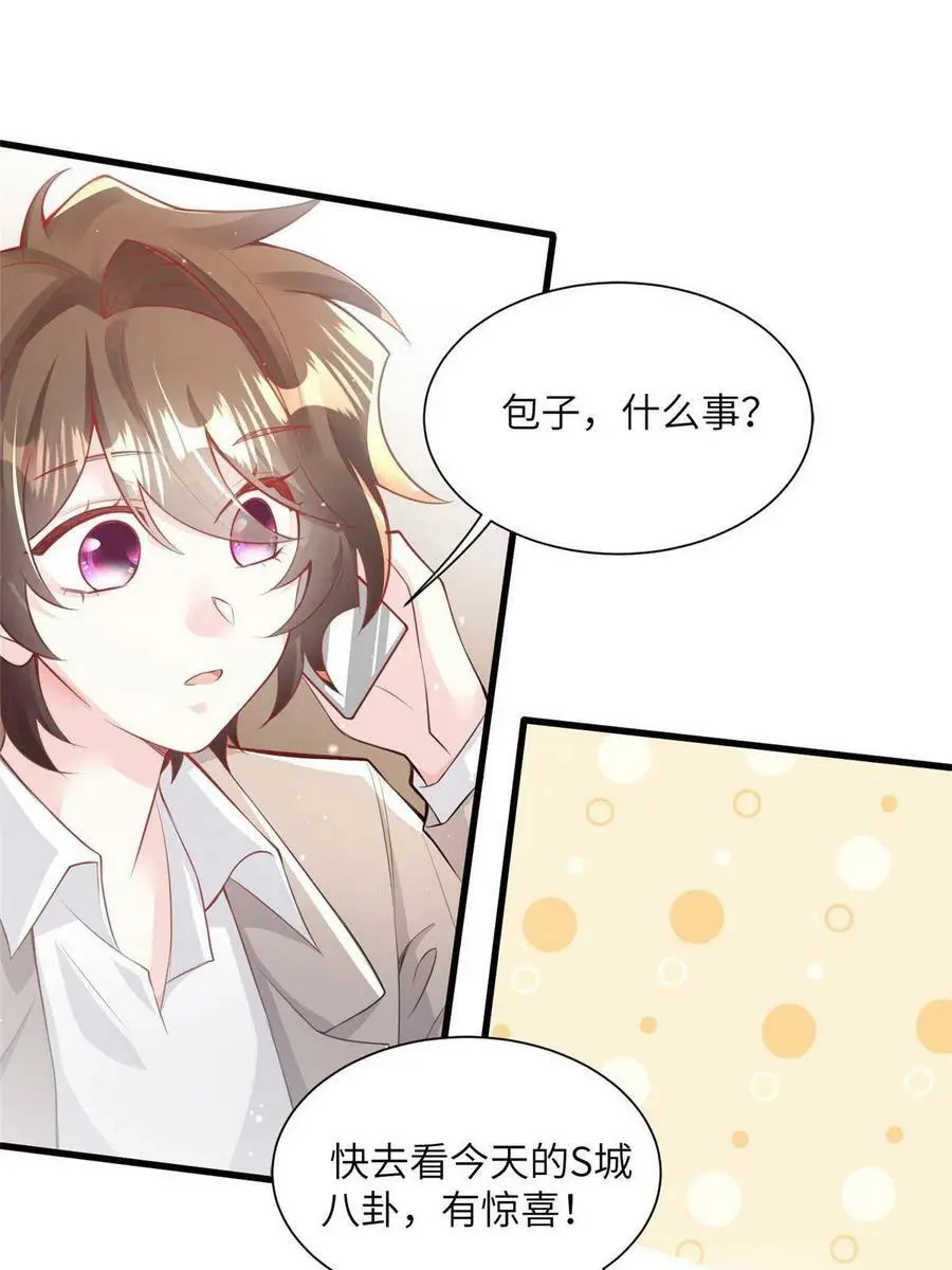 128 费南城官宣！ 第35页