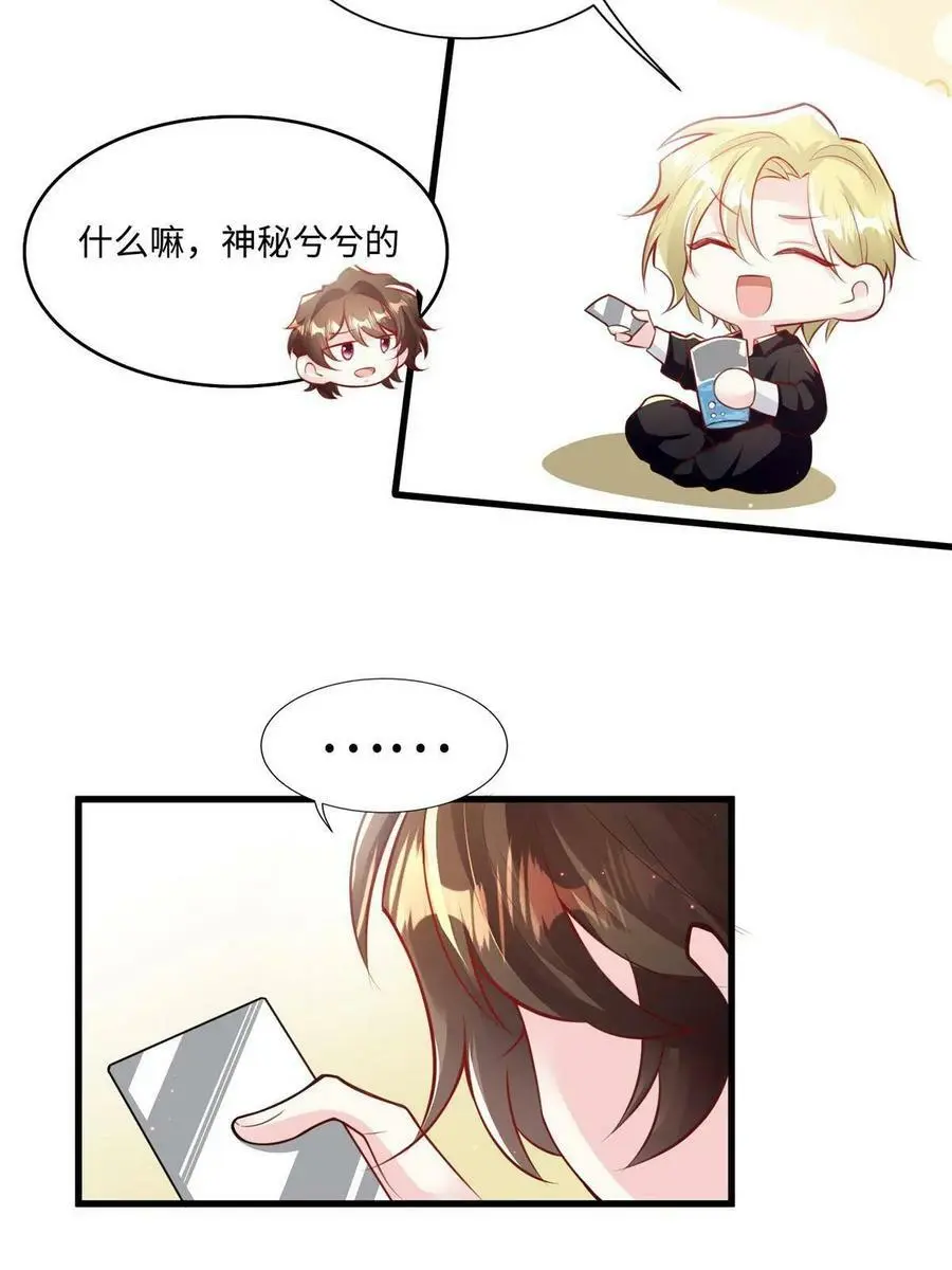 128 费南城官宣！ 第36页