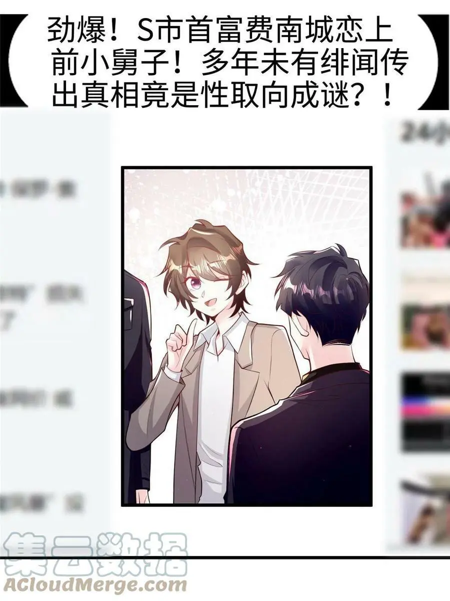 128 费南城官宣！ 第37页