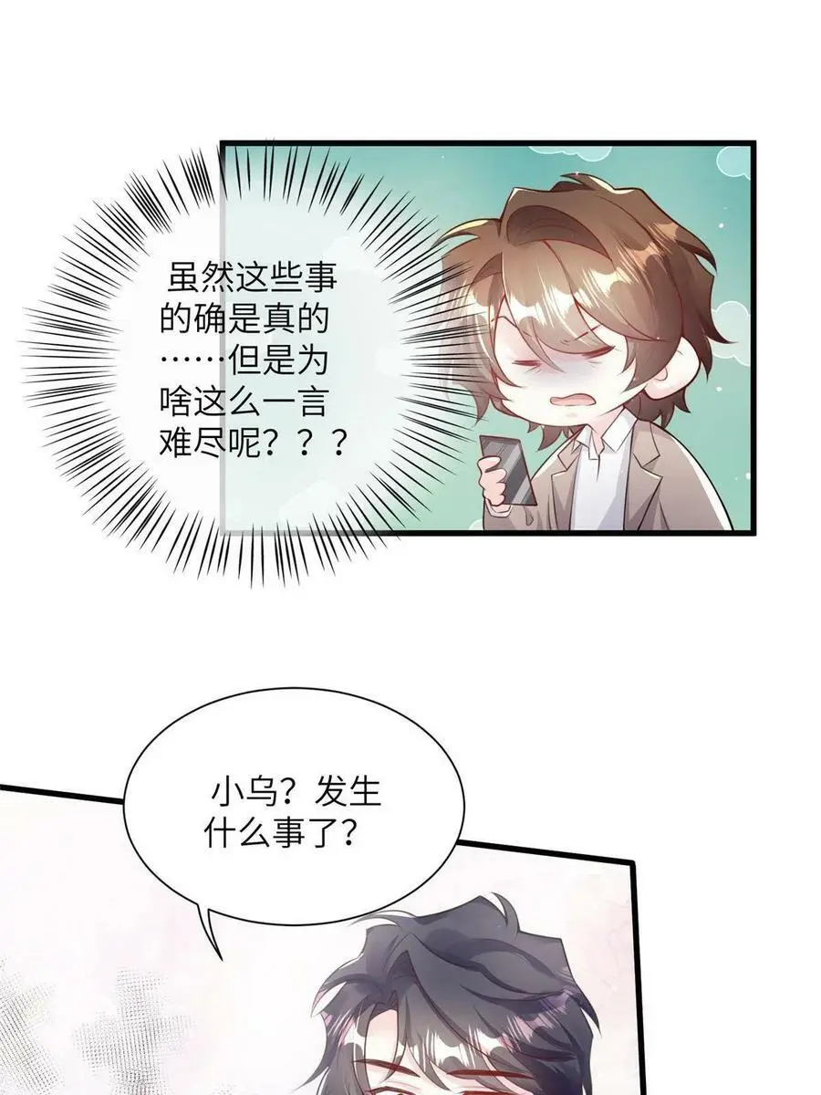 128 费南城官宣！ 第38页