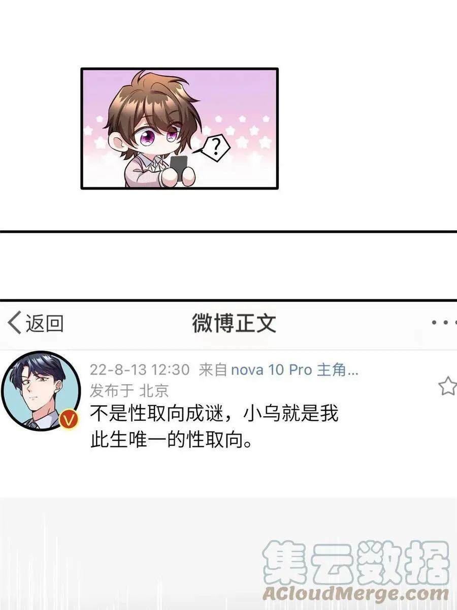 128 费南城官宣！ 第43页