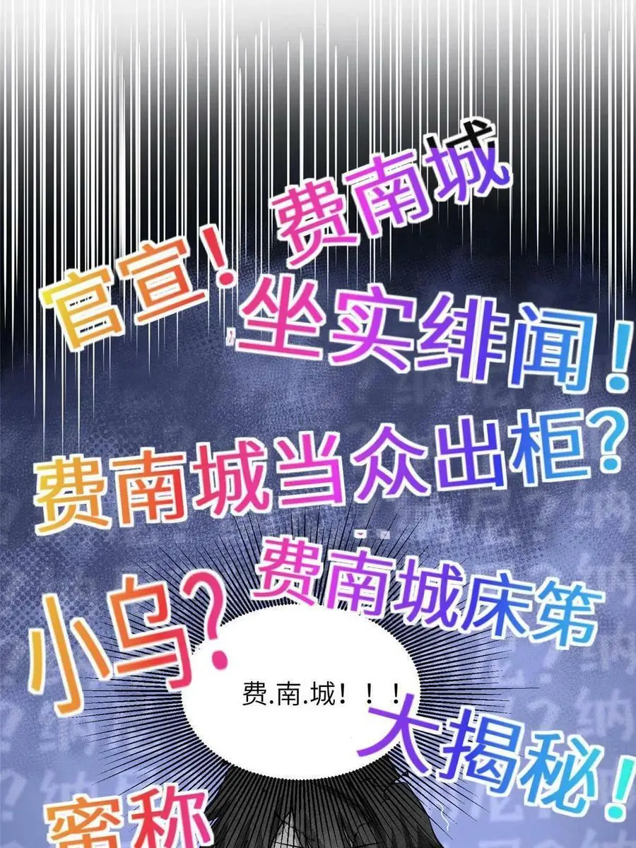 128 费南城官宣！ 第44页