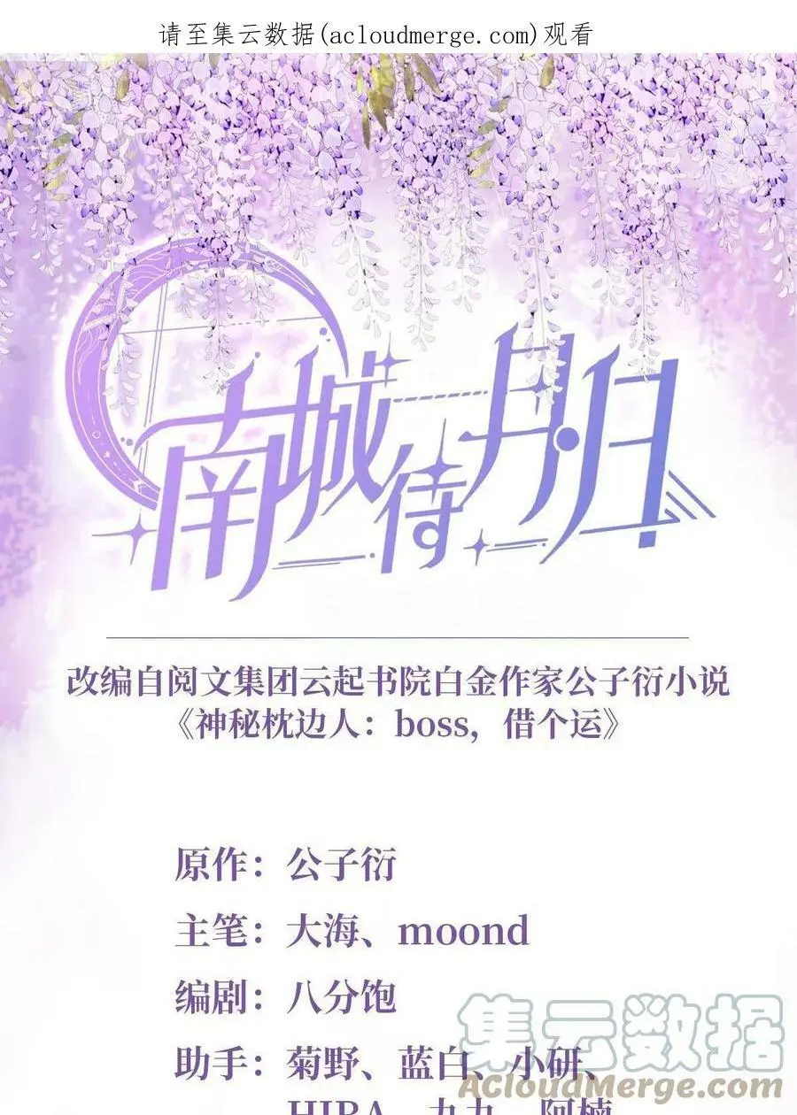127 沈家的水果然好深 第1页
