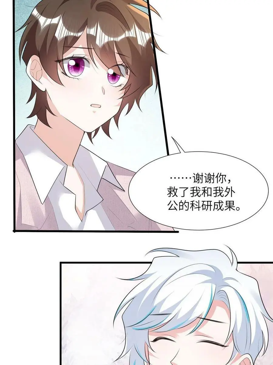 127 沈家的水果然好深 第5页