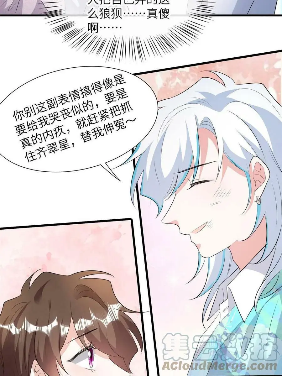 127 沈家的水果然好深 第7页