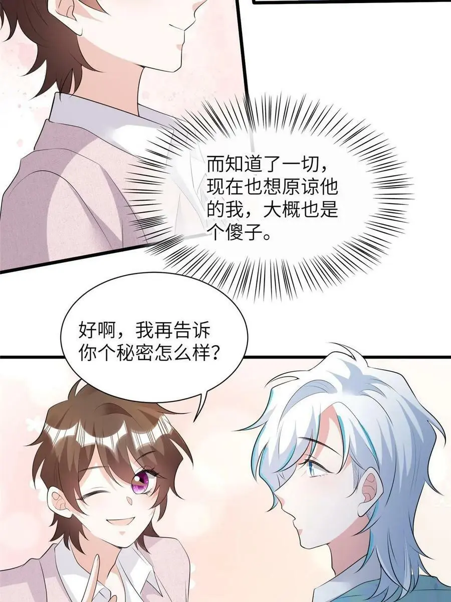 127 沈家的水果然好深 第8页