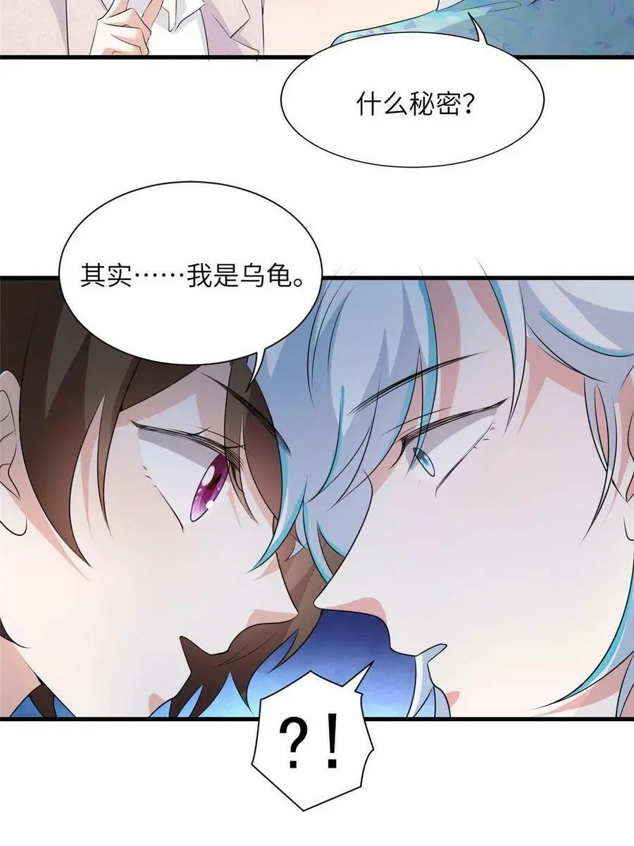 127 沈家的水果然好深 第9页