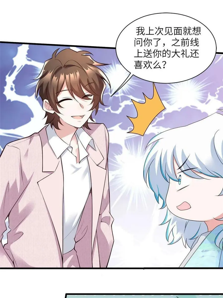 127 沈家的水果然好深 第11页