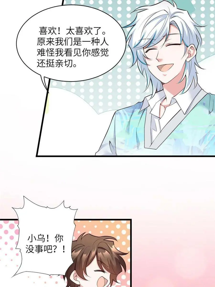 127 沈家的水果然好深 第12页