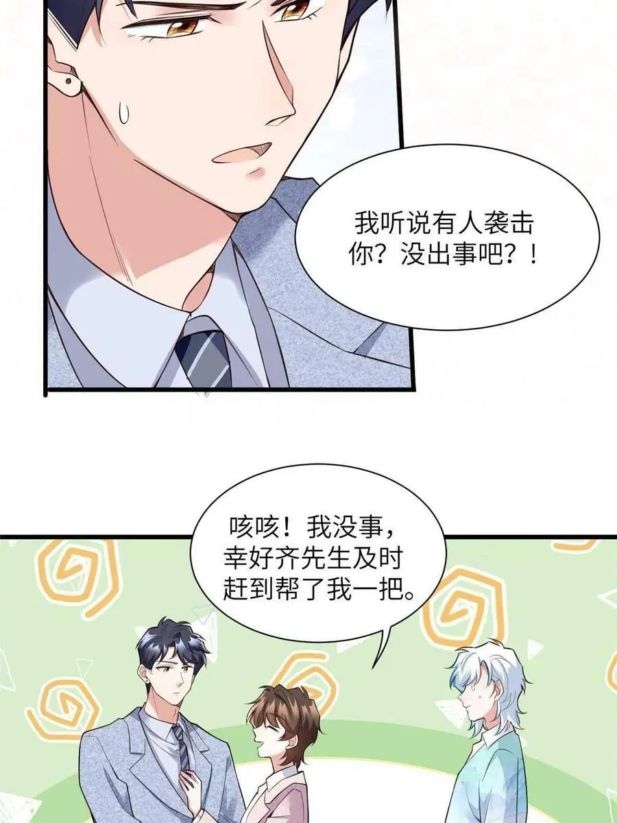 127 沈家的水果然好深 第15页