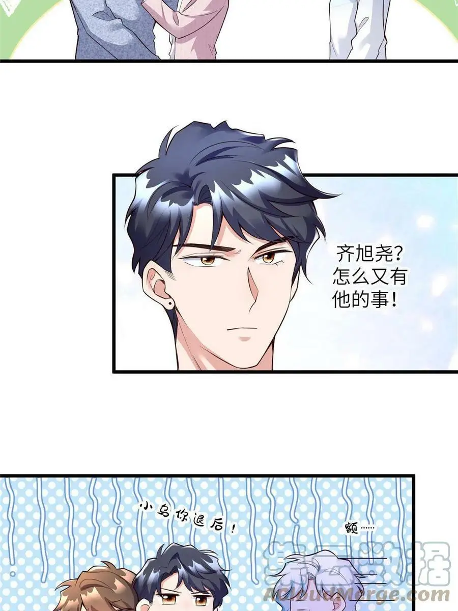 127 沈家的水果然好深 第16页