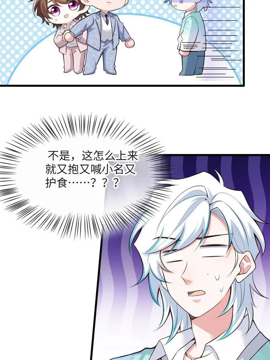 127 沈家的水果然好深 第17页