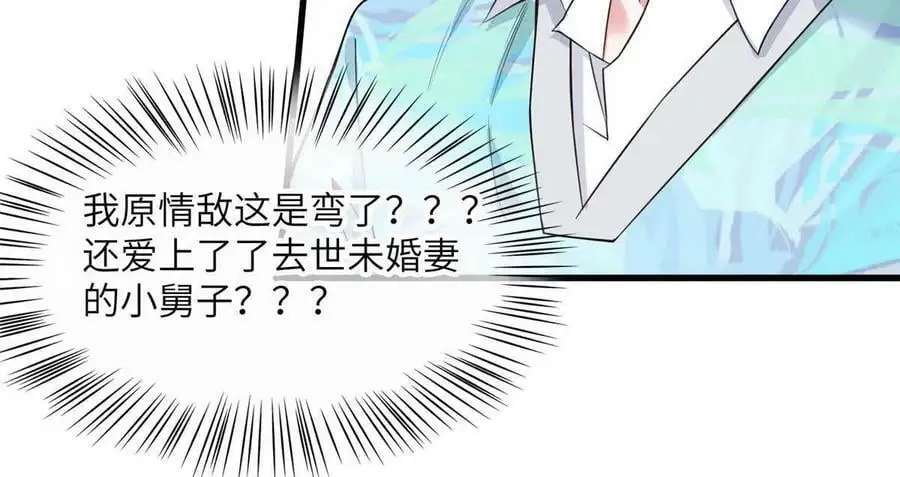 127 沈家的水果然好深 第18页