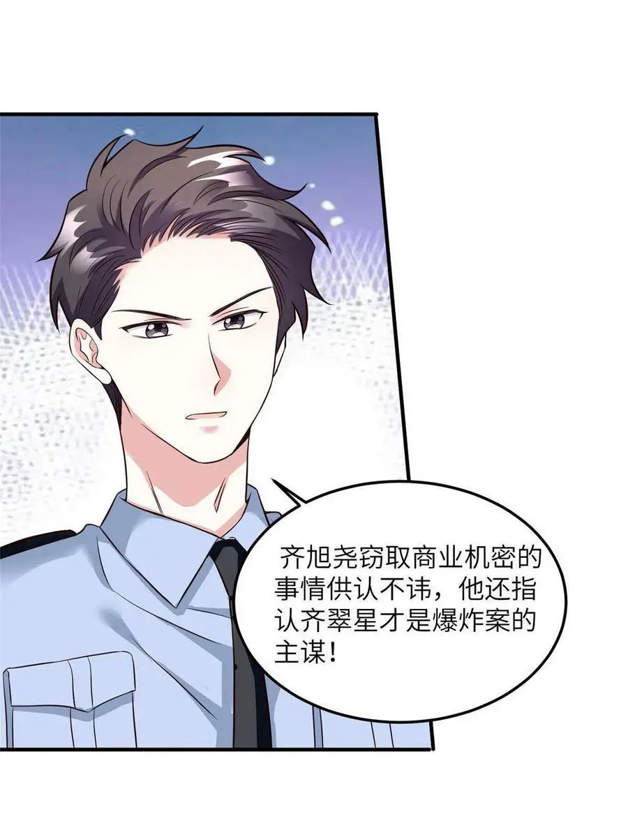 127 沈家的水果然好深 第27页
