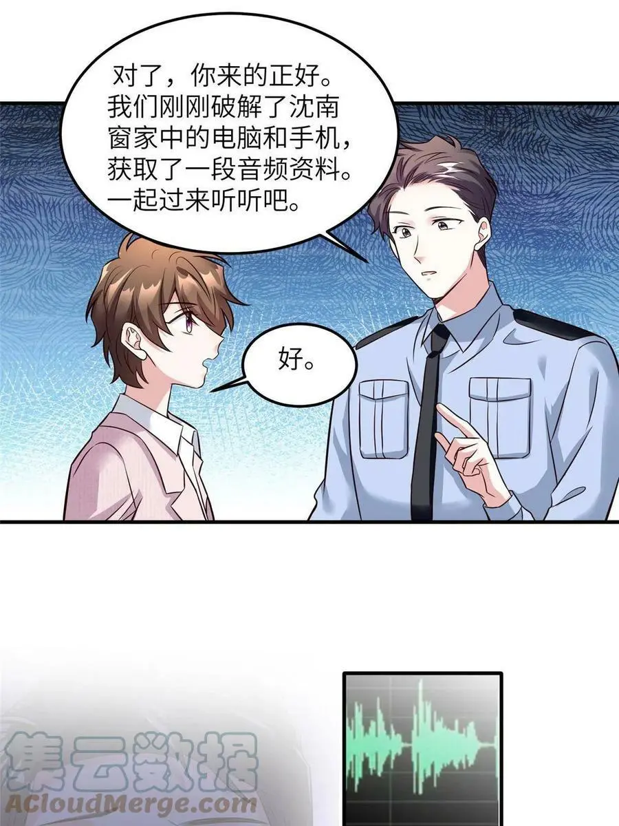 127 沈家的水果然好深 第28页