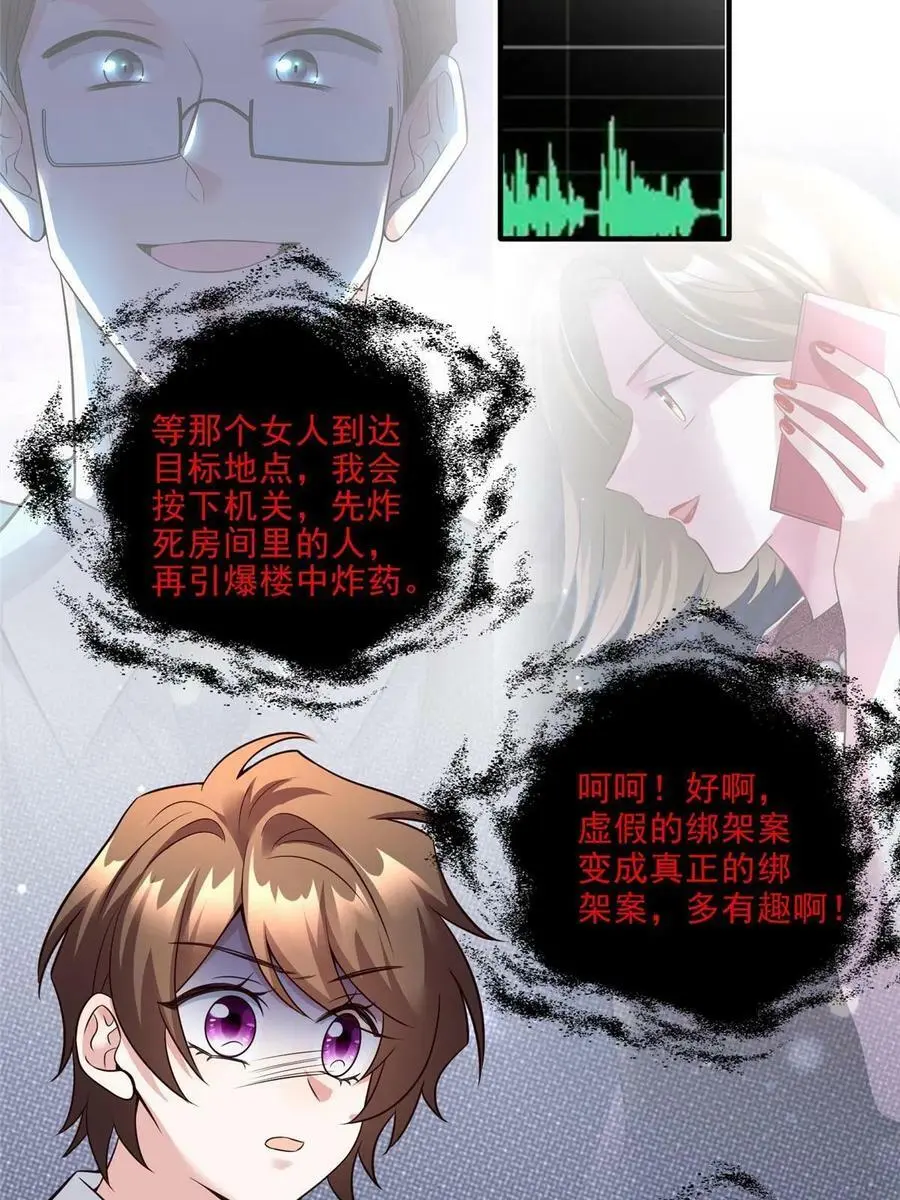 127 沈家的水果然好深 第29页