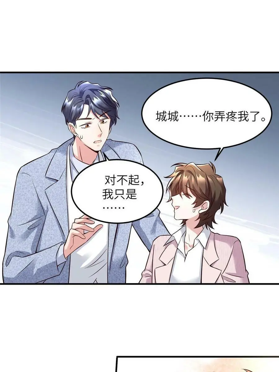 127 沈家的水果然好深 第35页