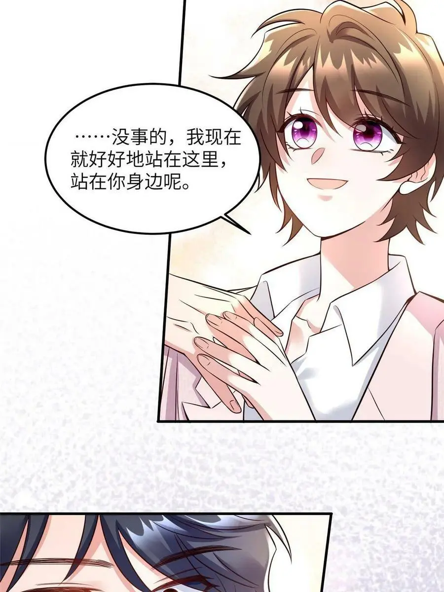 127 沈家的水果然好深 第36页