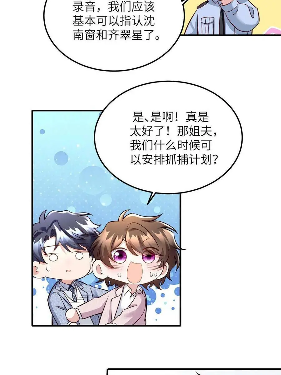 127 沈家的水果然好深 第39页