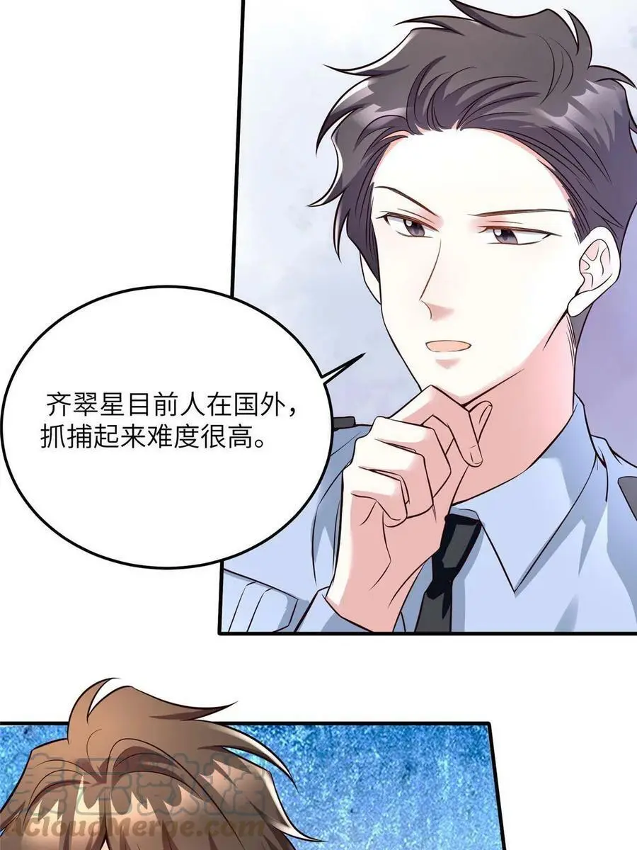 127 沈家的水果然好深 第40页