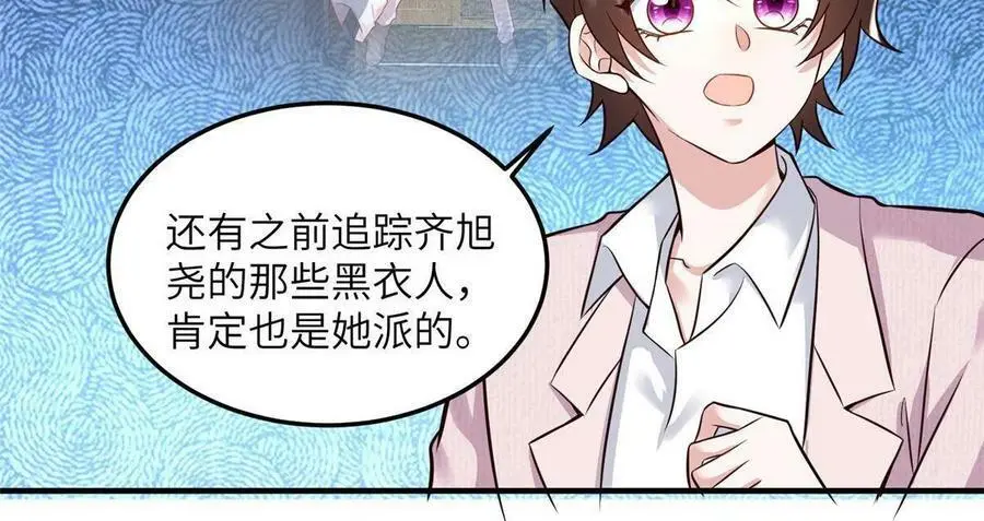 127 沈家的水果然好深 第42页