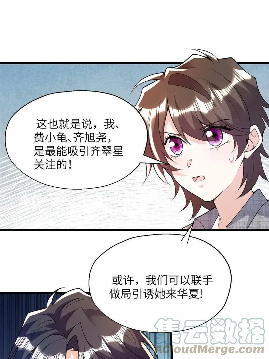 127 沈家的水果然好深 第43页