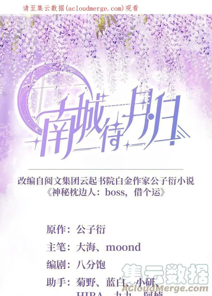 126 沈于归遇袭！ 第1页