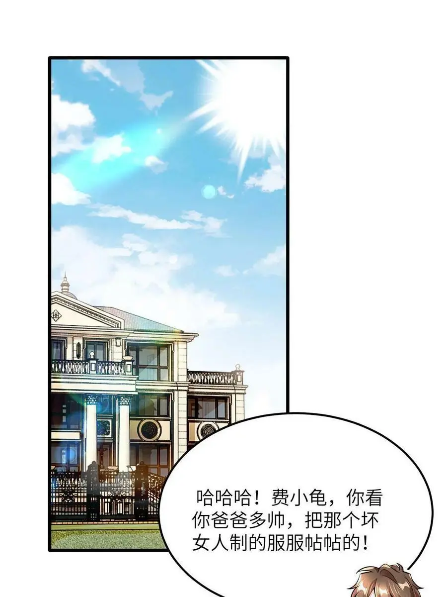 126 沈于归遇袭！ 第3页