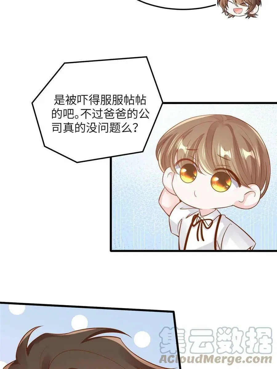 126 沈于归遇袭！ 第4页