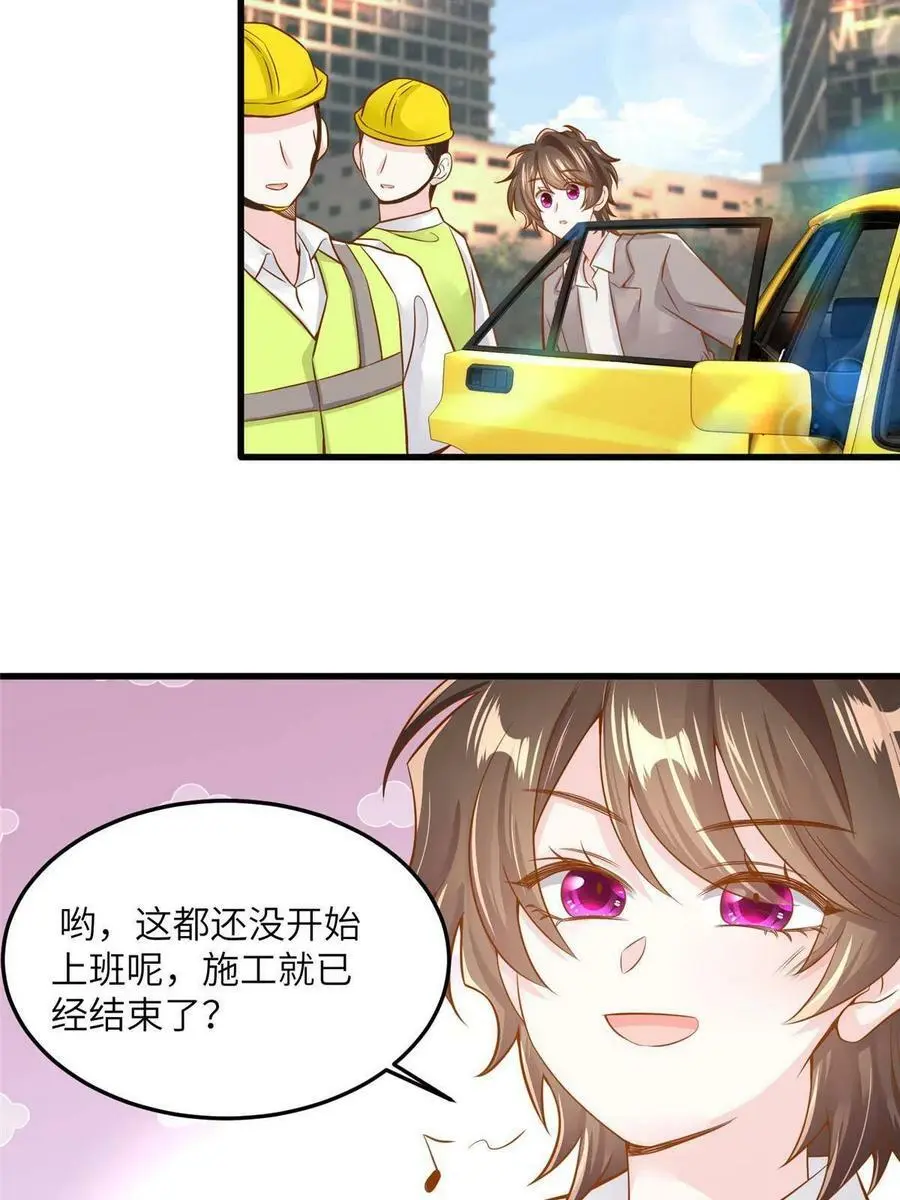 126 沈于归遇袭！ 第9页