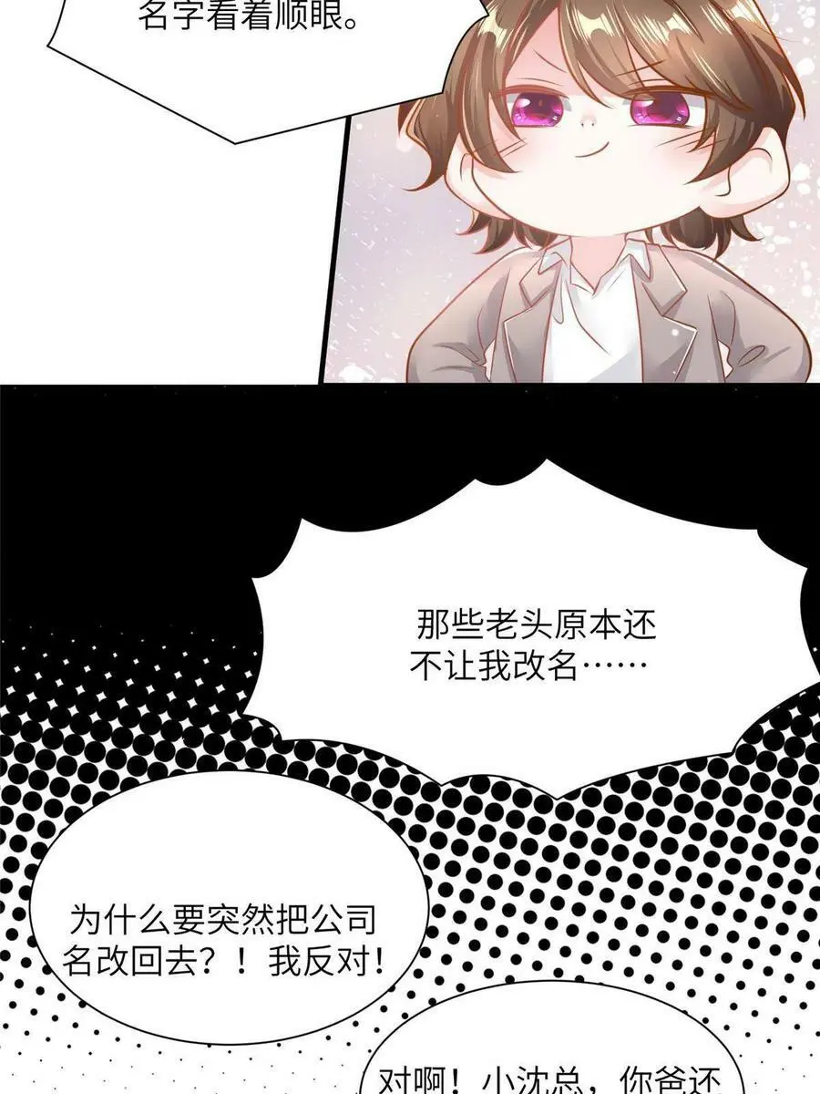 126 沈于归遇袭！ 第12页