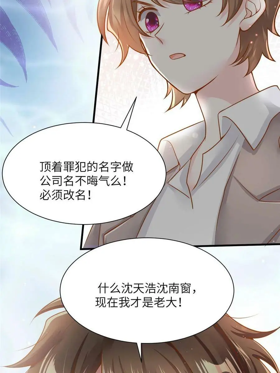 126 沈于归遇袭！ 第14页