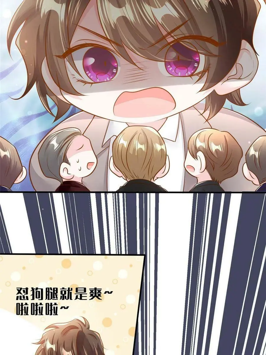 126 沈于归遇袭！ 第15页