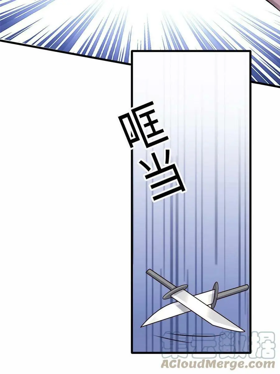 126 沈于归遇袭！ 第22页