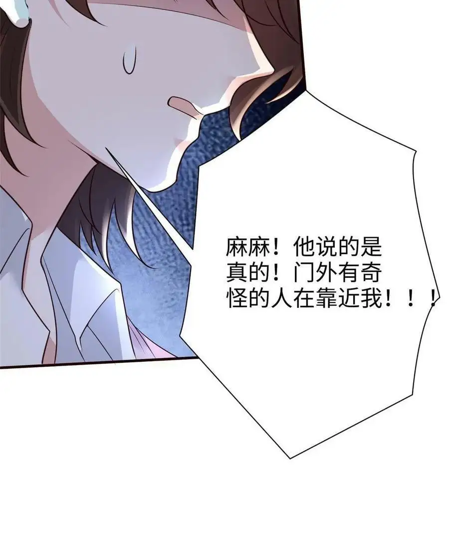 126 沈于归遇袭！ 第35页